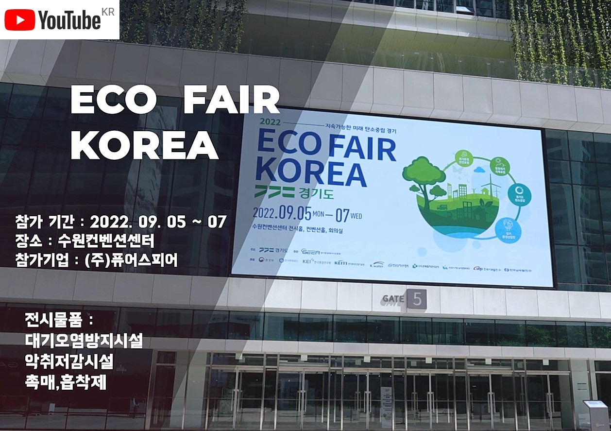 Eco Fair