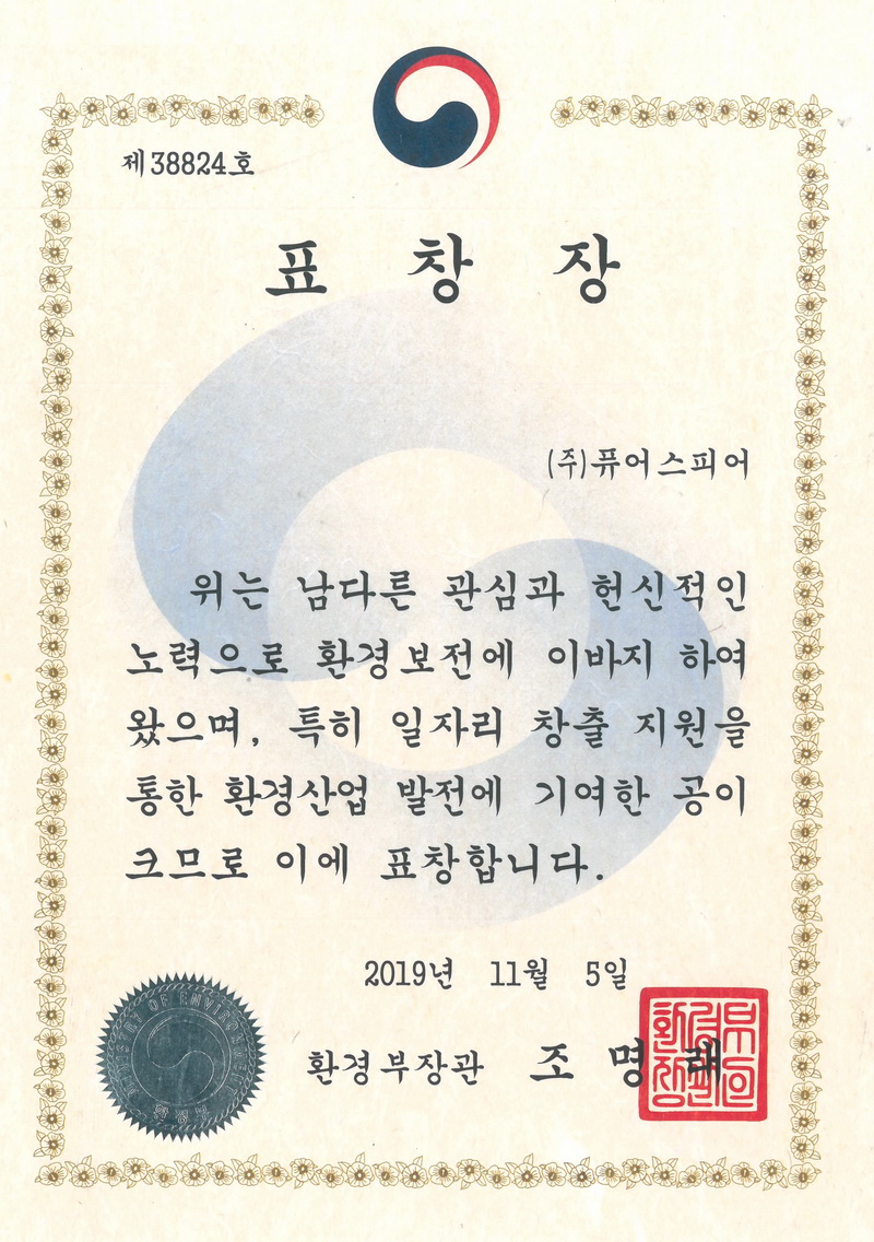 표창장