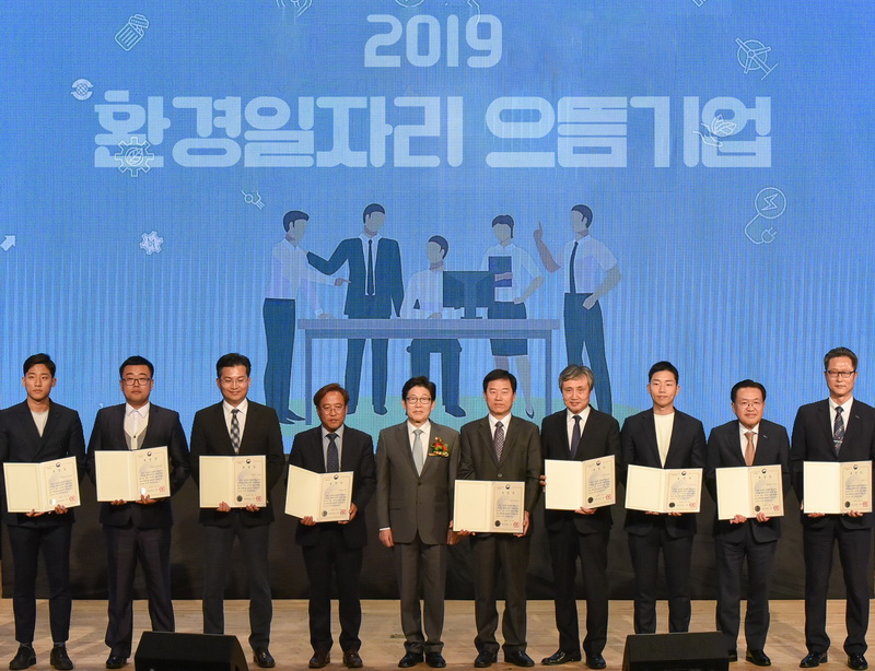 환경일자리 으뜸기업