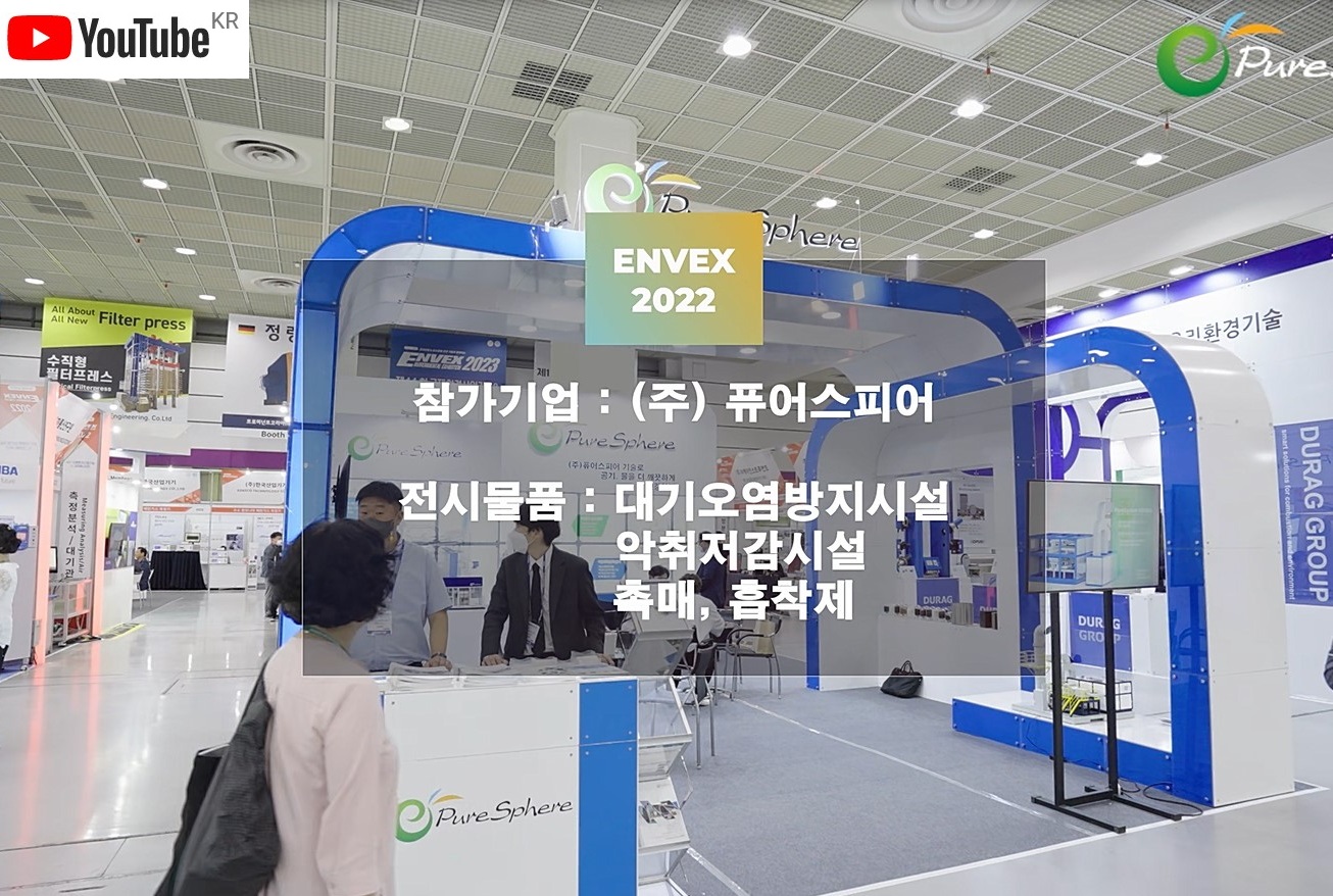 ENVEX 2022