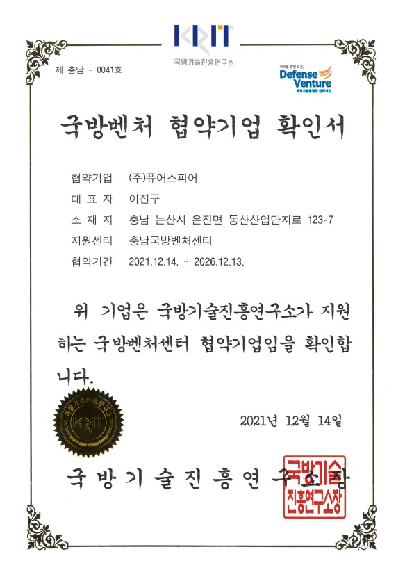 확인서
