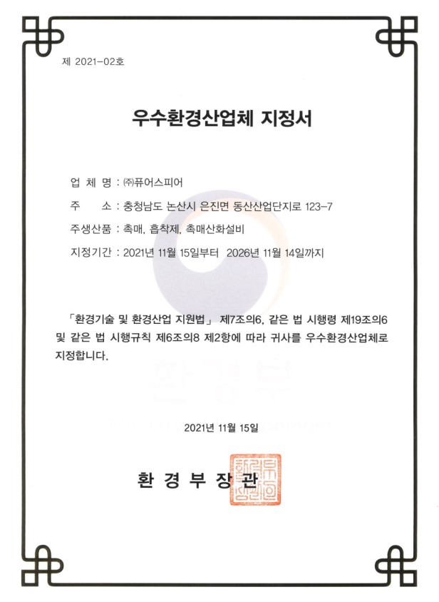 지정서