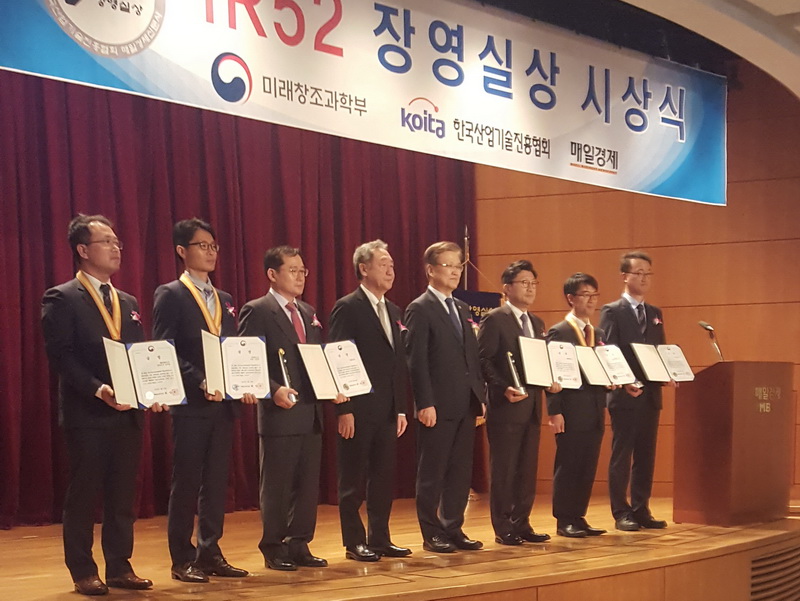 IR52 장영실상