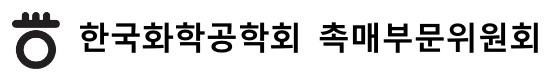 한국화학공학회