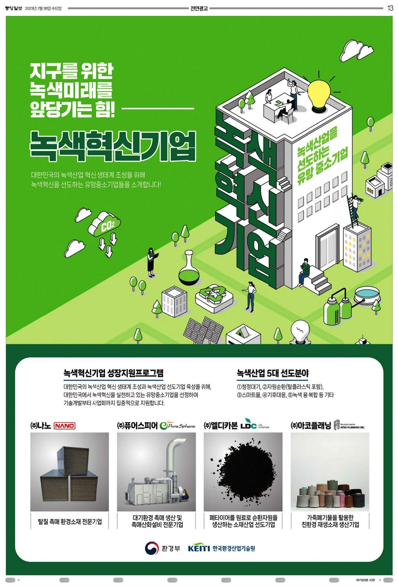 중앙일보 지면광고
